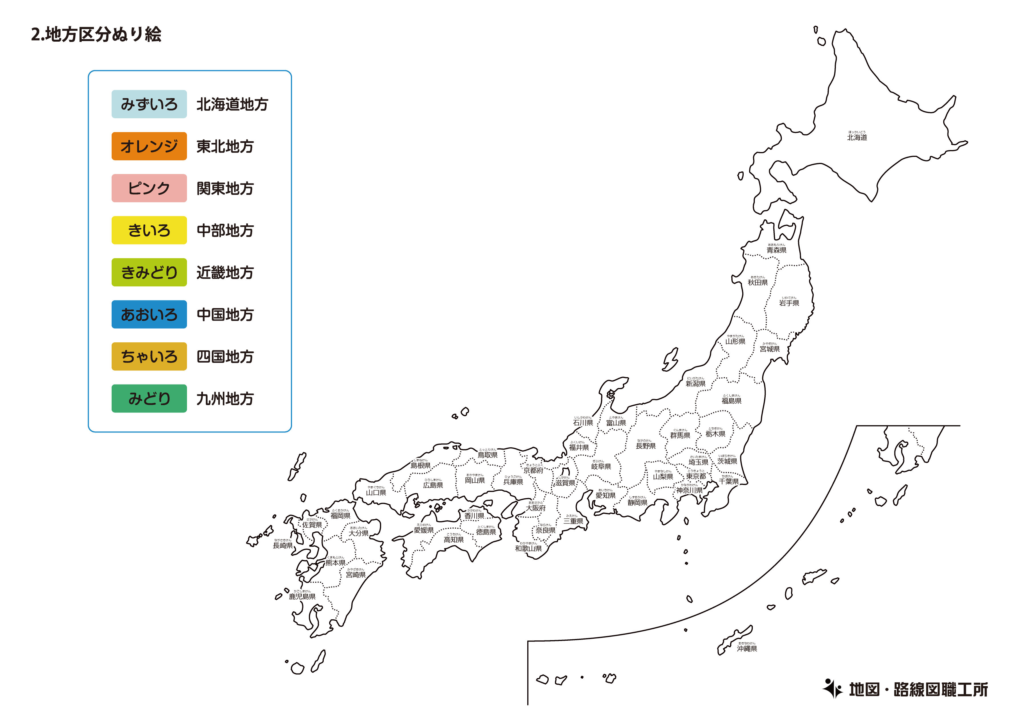 日本地図のぬりえ無料ダウンロード 色彩 地理感覚up