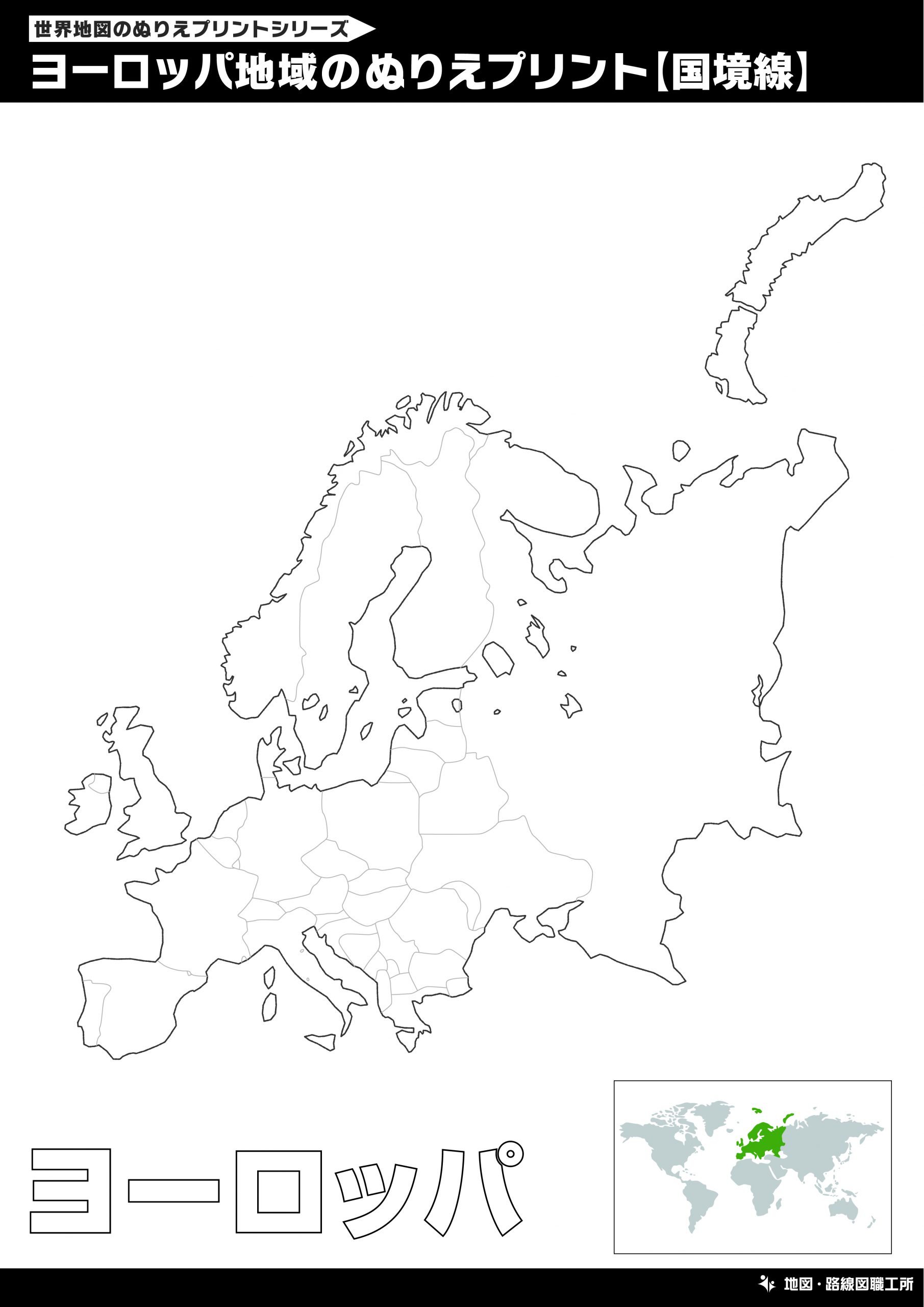 ヨーロッパ地図のぬりえ 国境線あり
