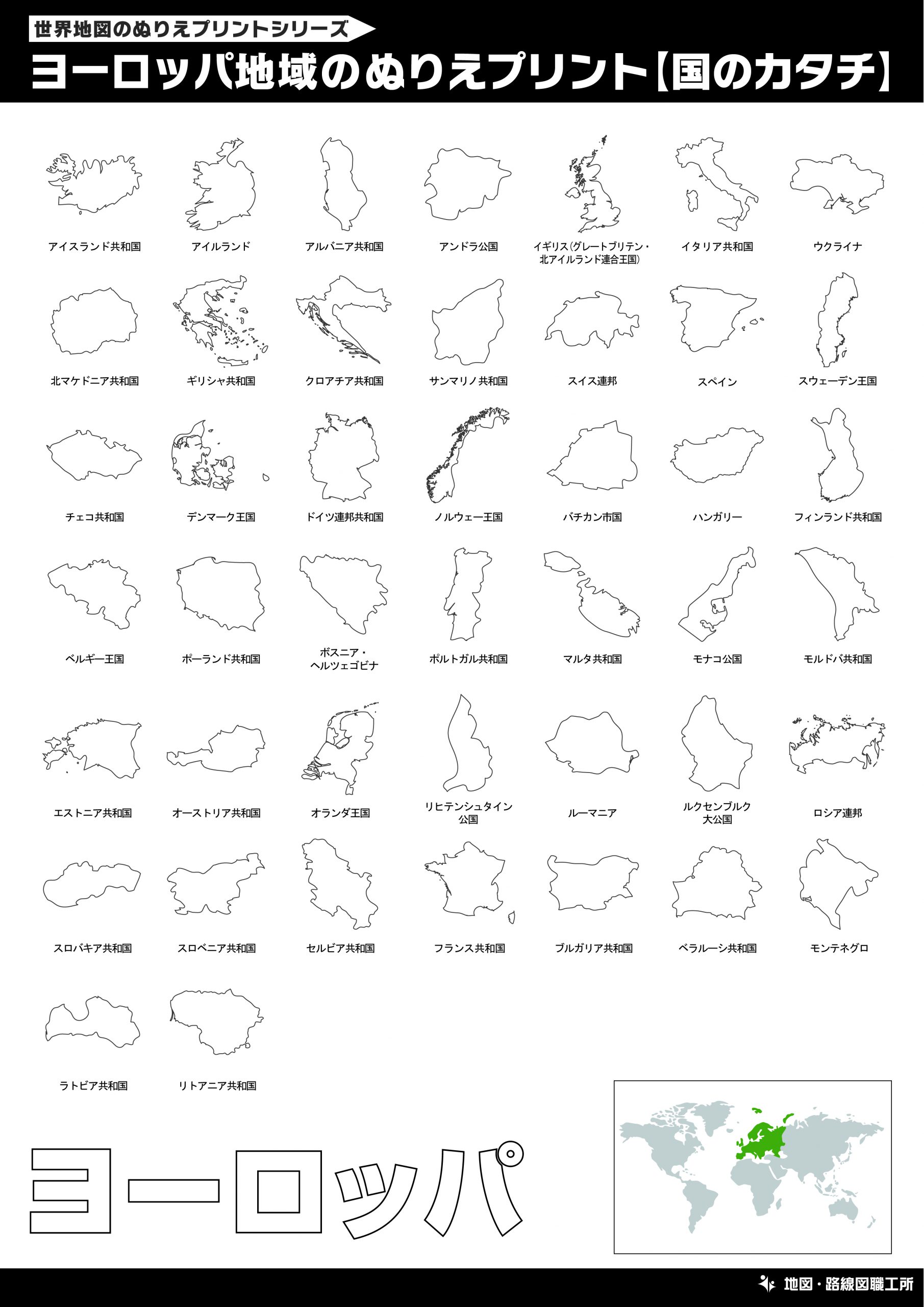 世界地図のぬりえプリント 無料ダウンロード 地理 色彩感覚up