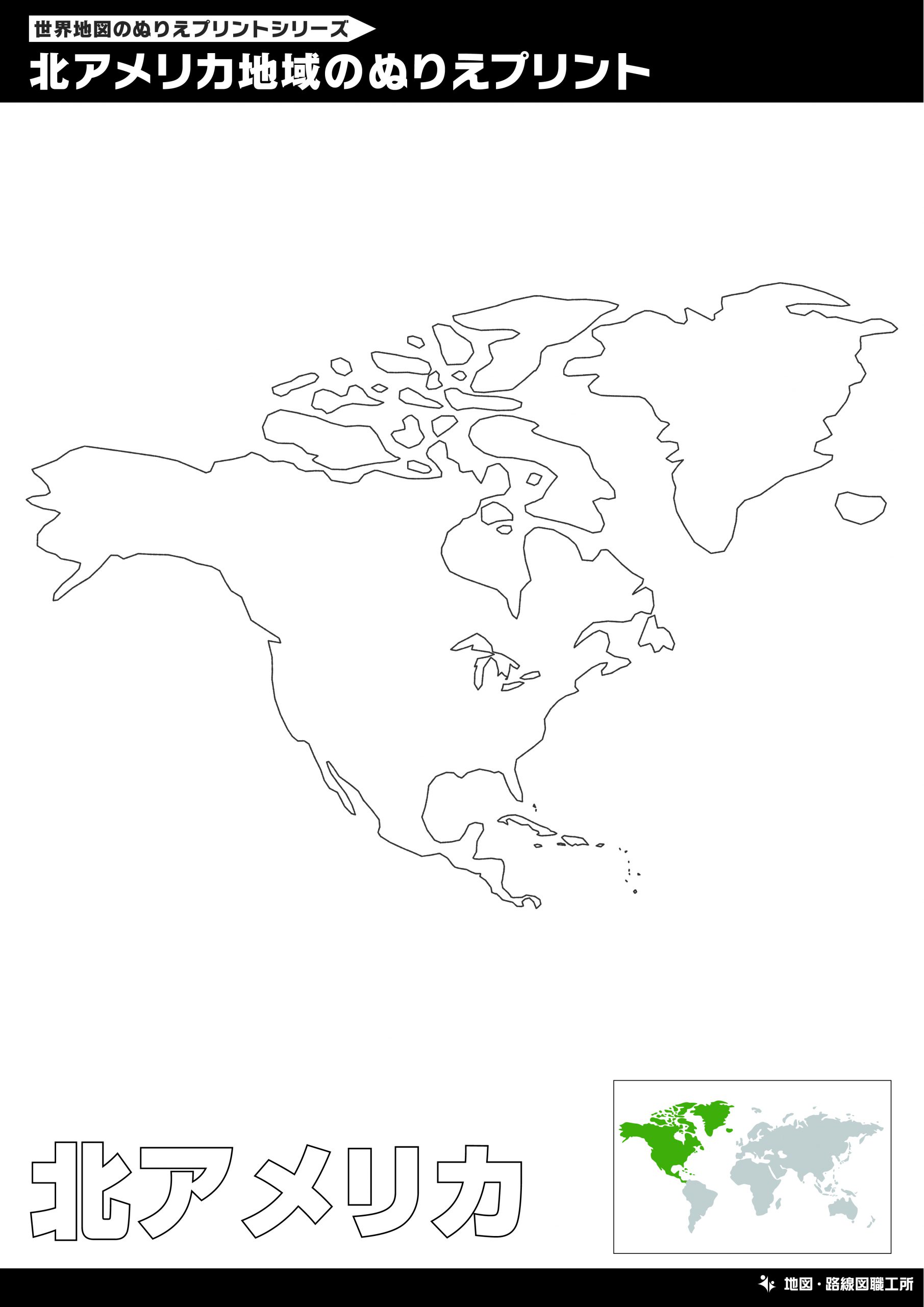 北アメリカ地図のぬりえ