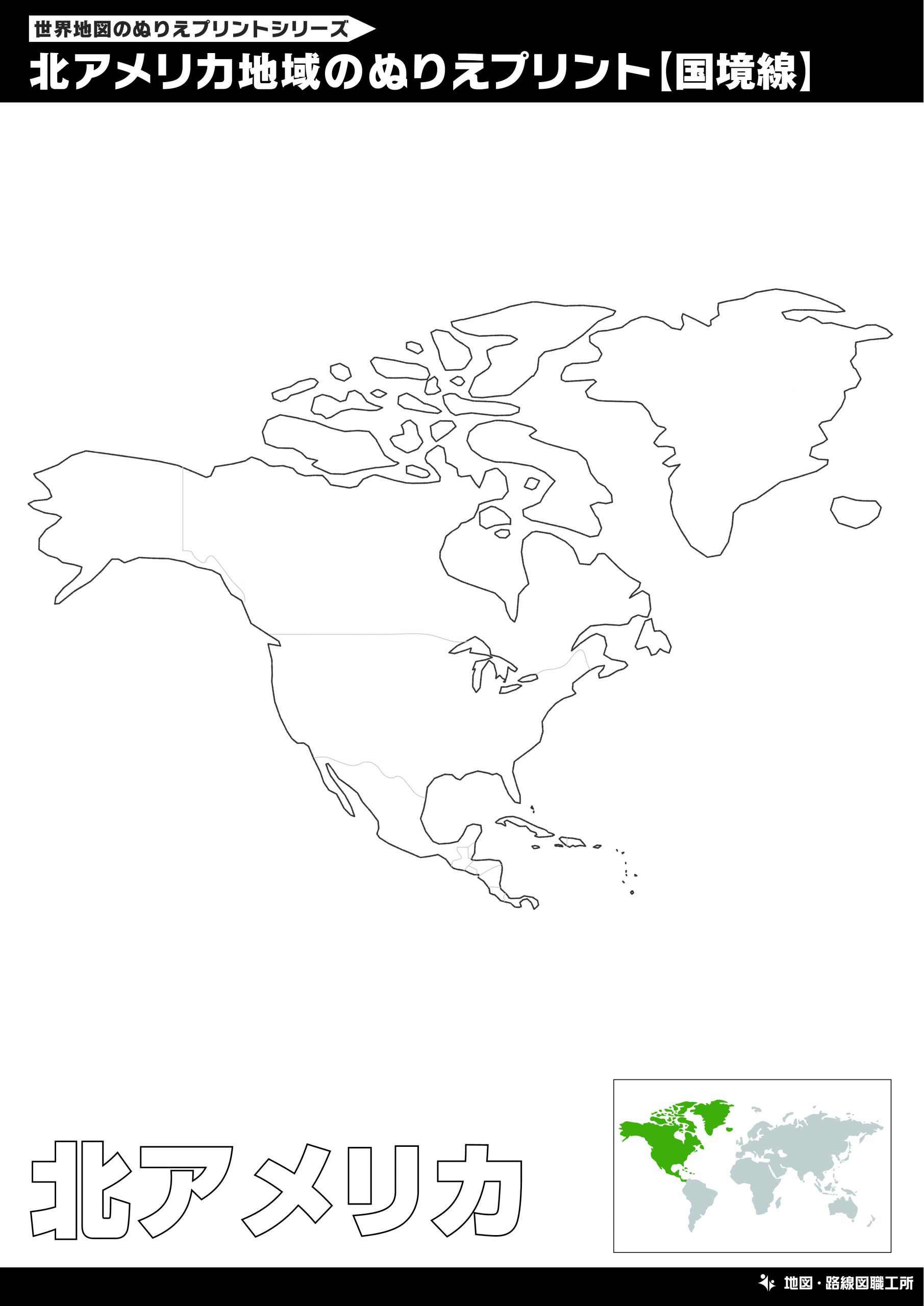 北アメリカ地図のぬりえ 国境線あり