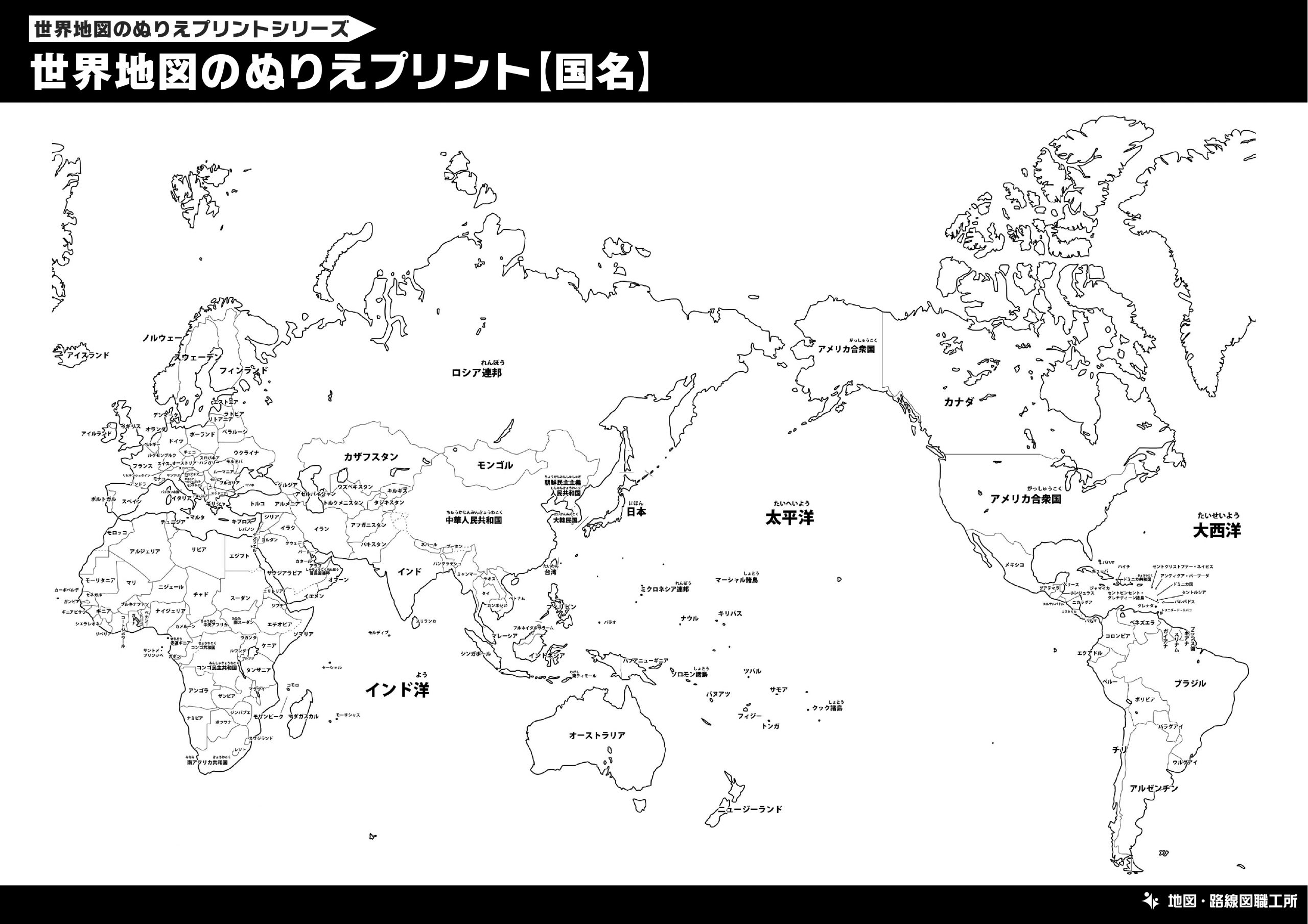 世界地図のぬりえプリント 無料ダウンロード 地理 色彩感覚up