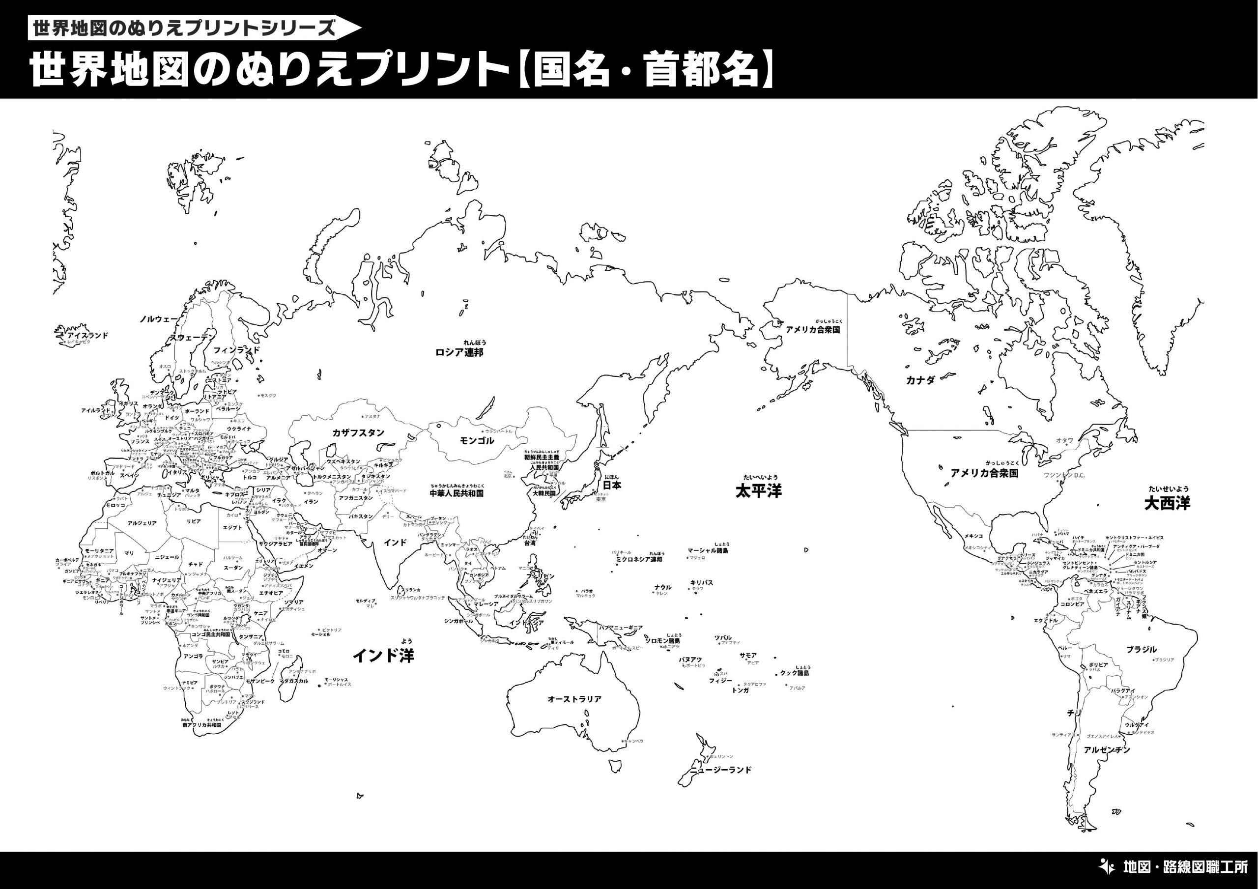 世界地図のぬりえプリント 無料ダウンロード 地理 色彩感覚up