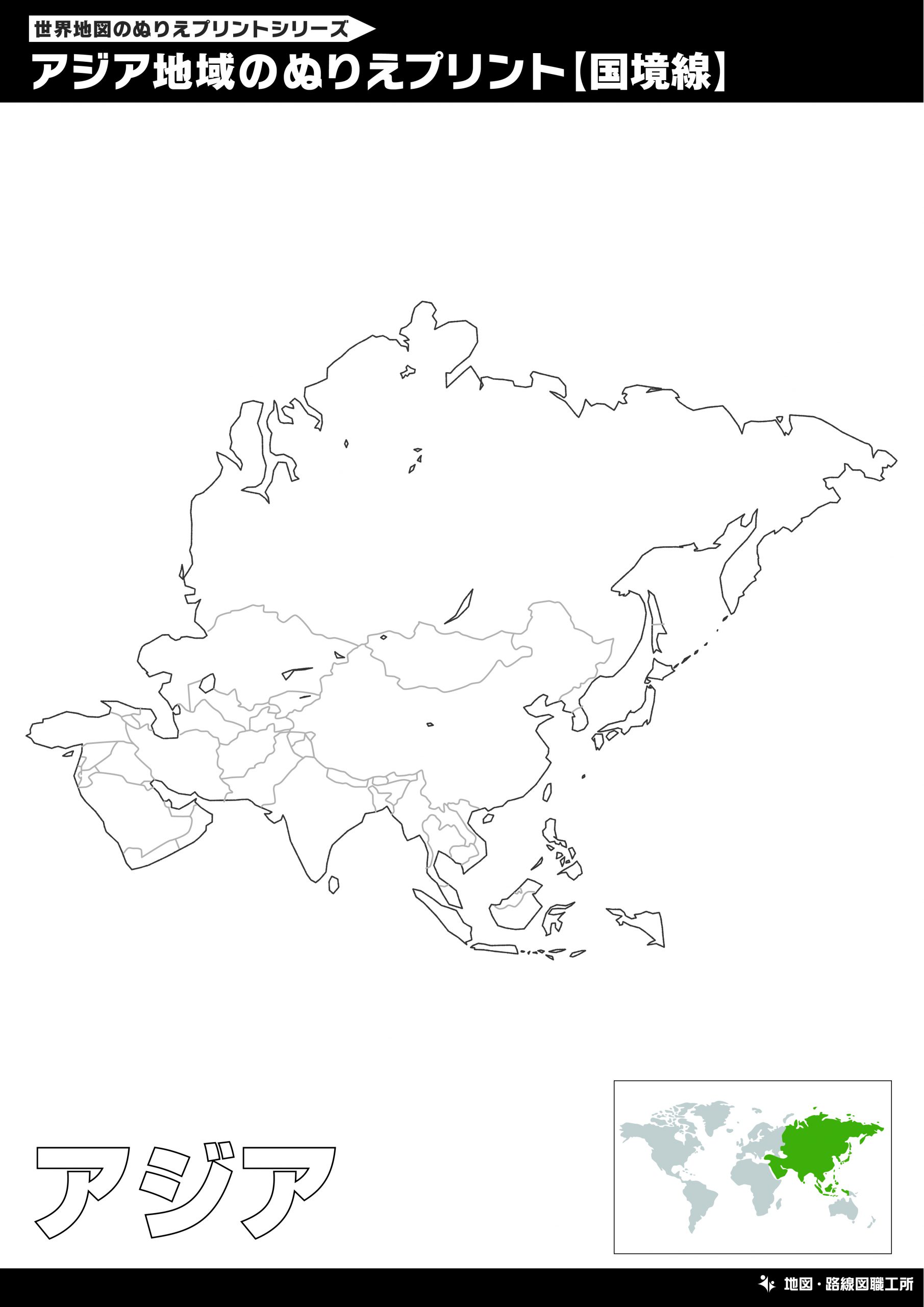 世界地図のぬりえプリント 無料ダウンロード 地理 色彩感覚up