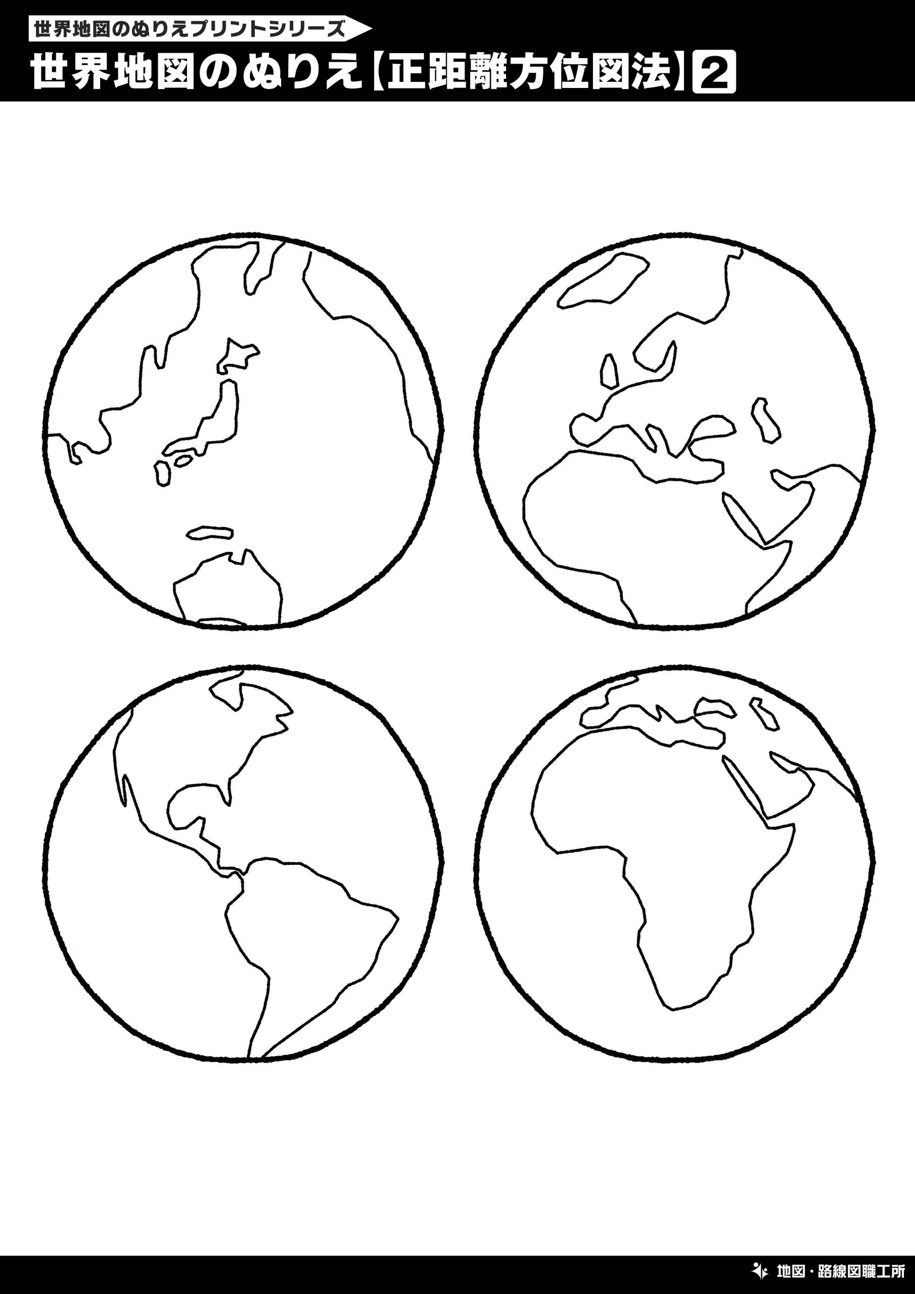 世界地図のぬりえ 正距方位図法風②