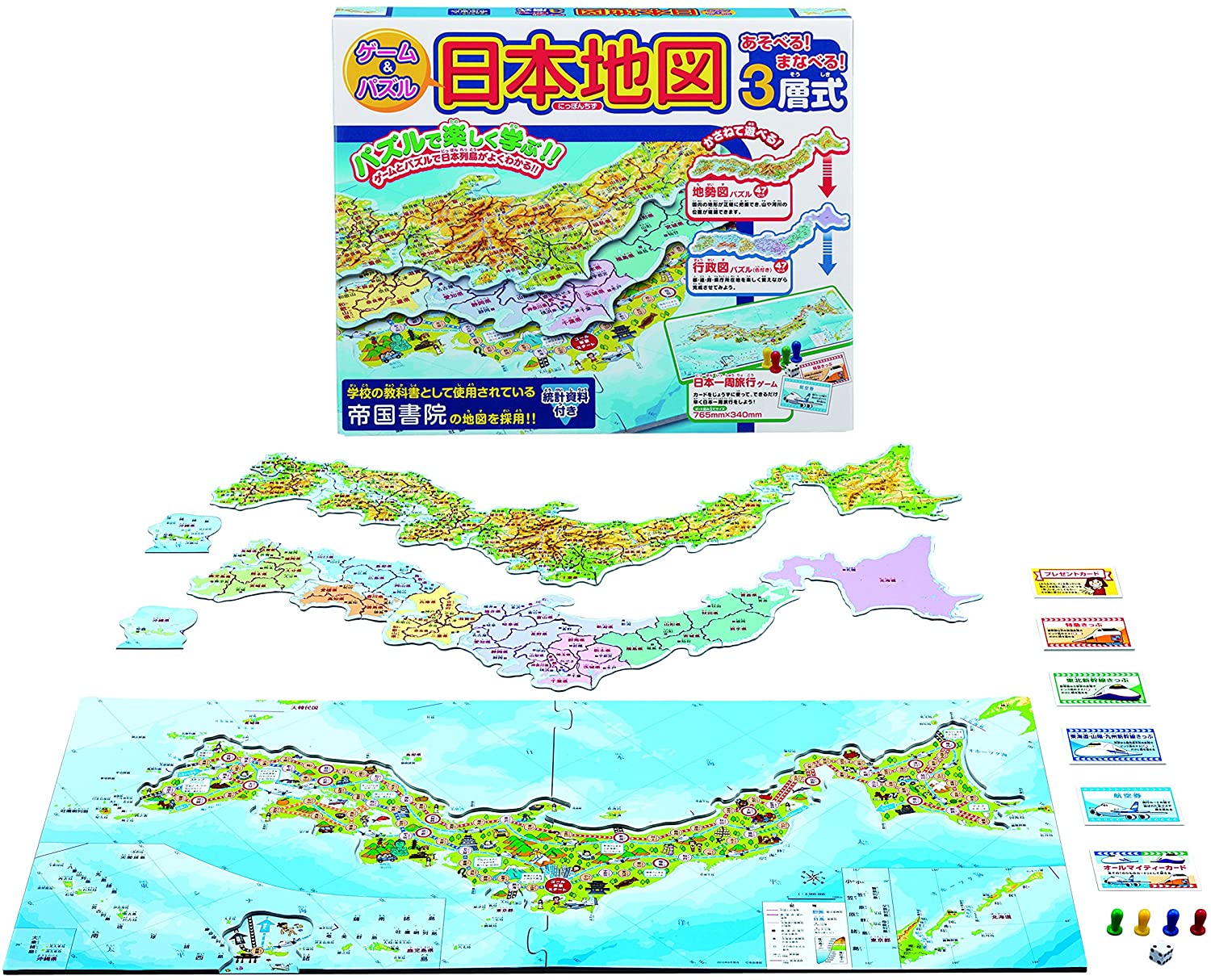日本地図のすごろくは知育学習教材に最適 おすすめランキング10選
