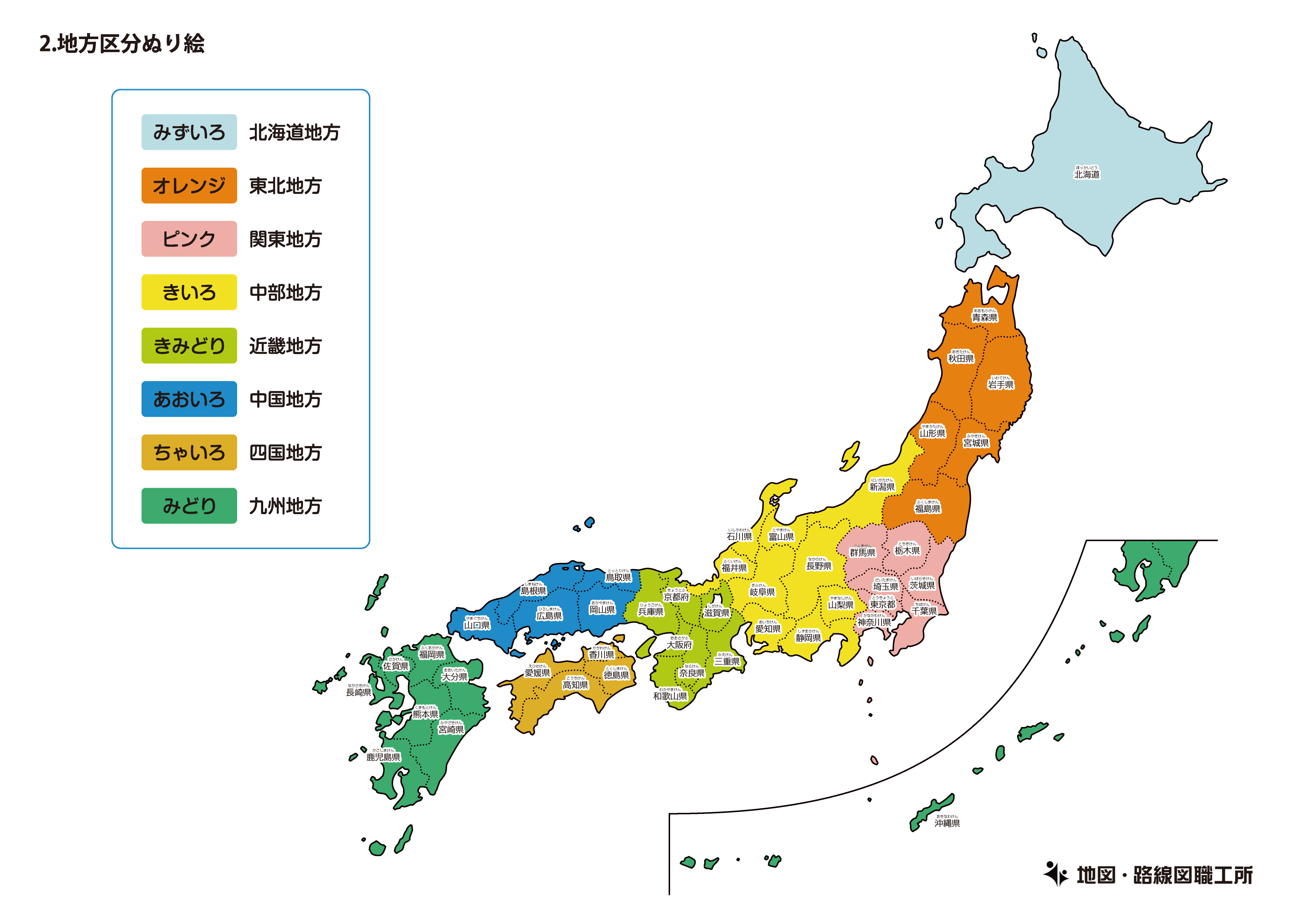 日本地図のぬりえ無料ダウンロード 色彩 地理感覚up