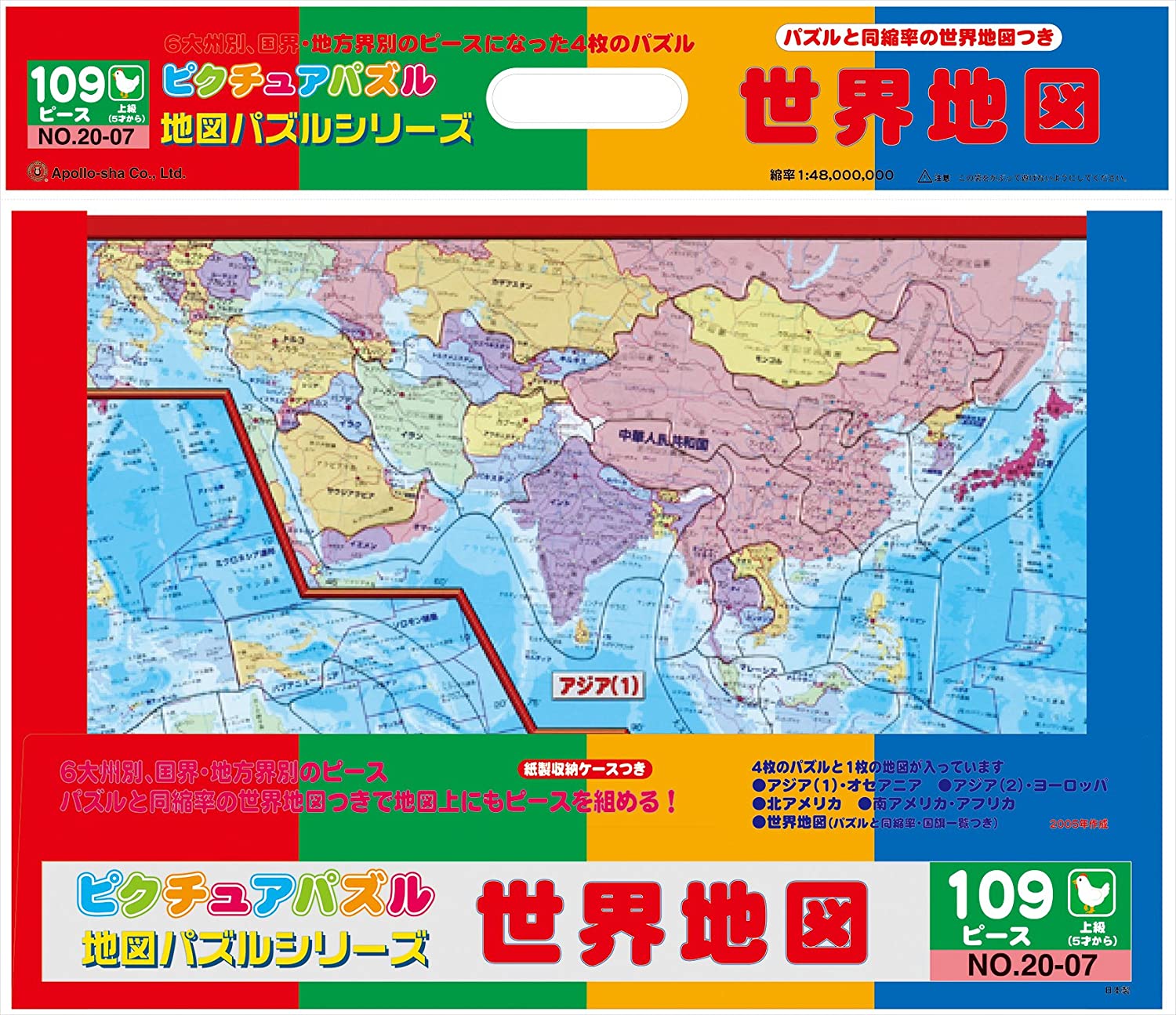 おすすめ知育教材 世界地図パズル おすすめランキング21選 おすすめ知育教材 世界地図パズル おすすめランキング21選