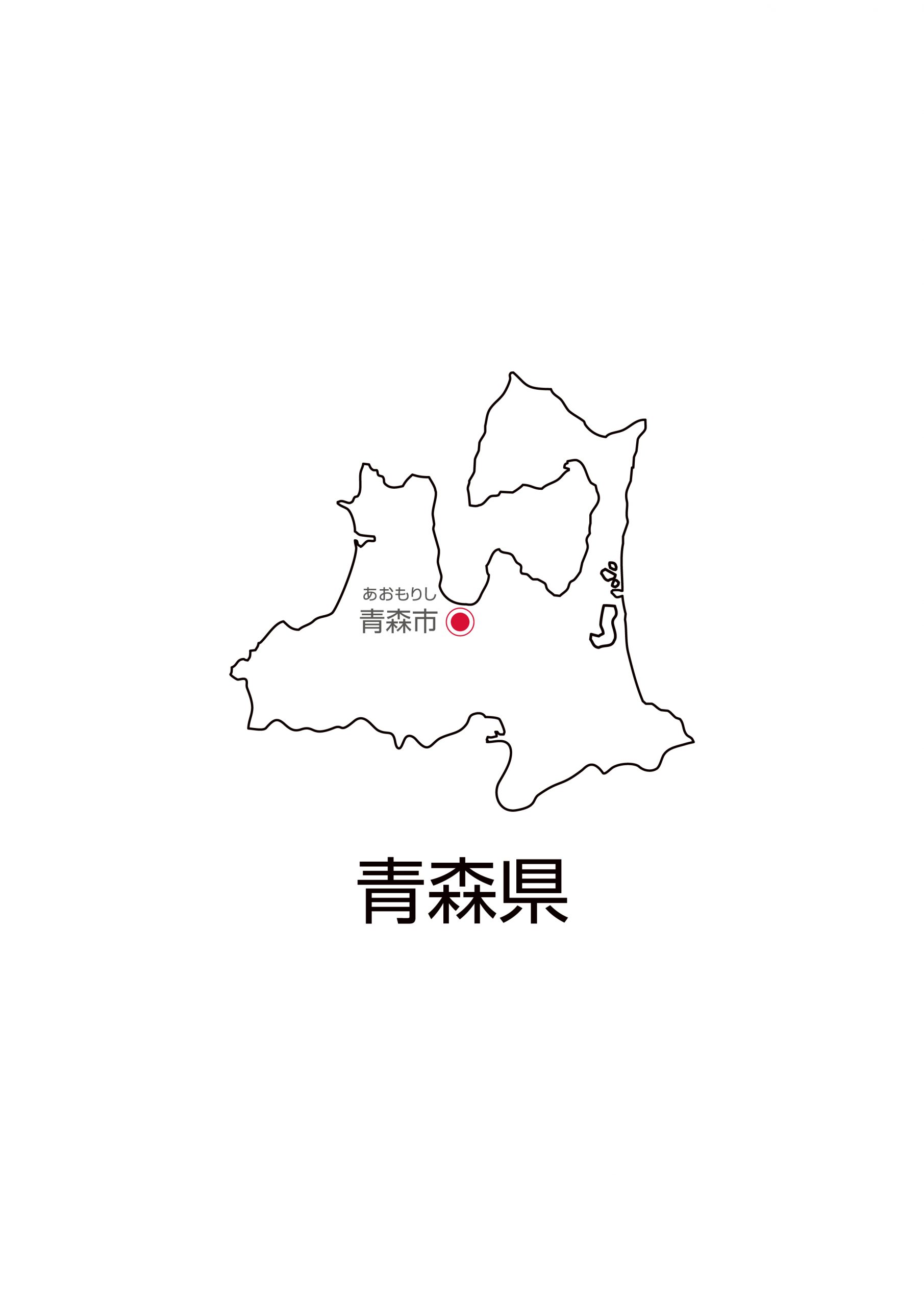 青森県の地図イラスト フリー素材 を無料ダウンロード 青森県の地図イラスト フリー素材 を無料ダウンロード