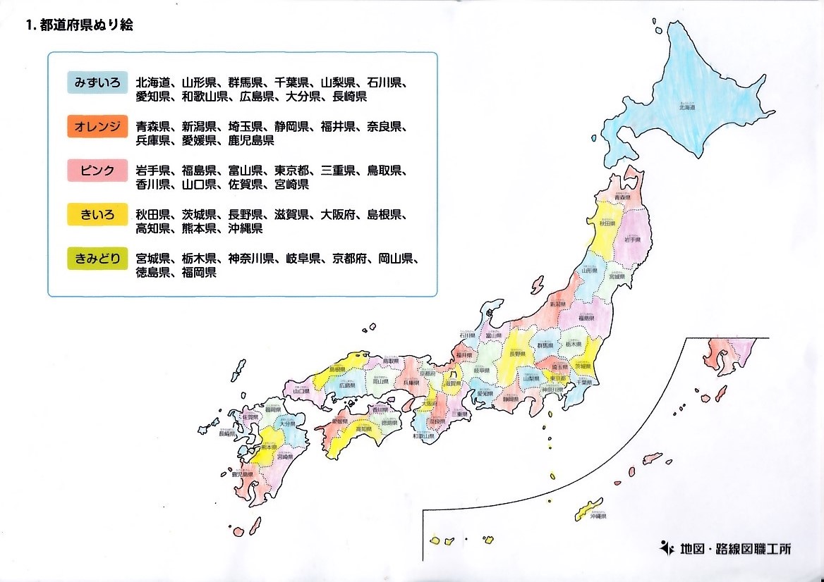 日本地図の無料ぬりえ無料ダウンロード 色彩 地理感覚up