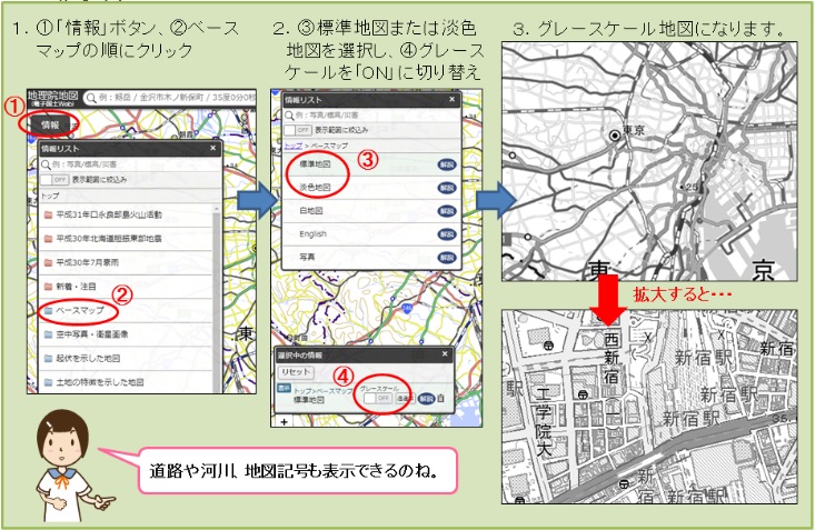 真っ白な白地図を活用した勉強法 地図 路線図職工所