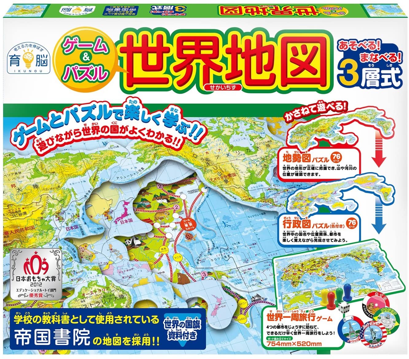 おすすめ知育教材 世界地図パズル おすすめランキング21選 おすすめ知育教材 世界地図パズル おすすめランキング21選