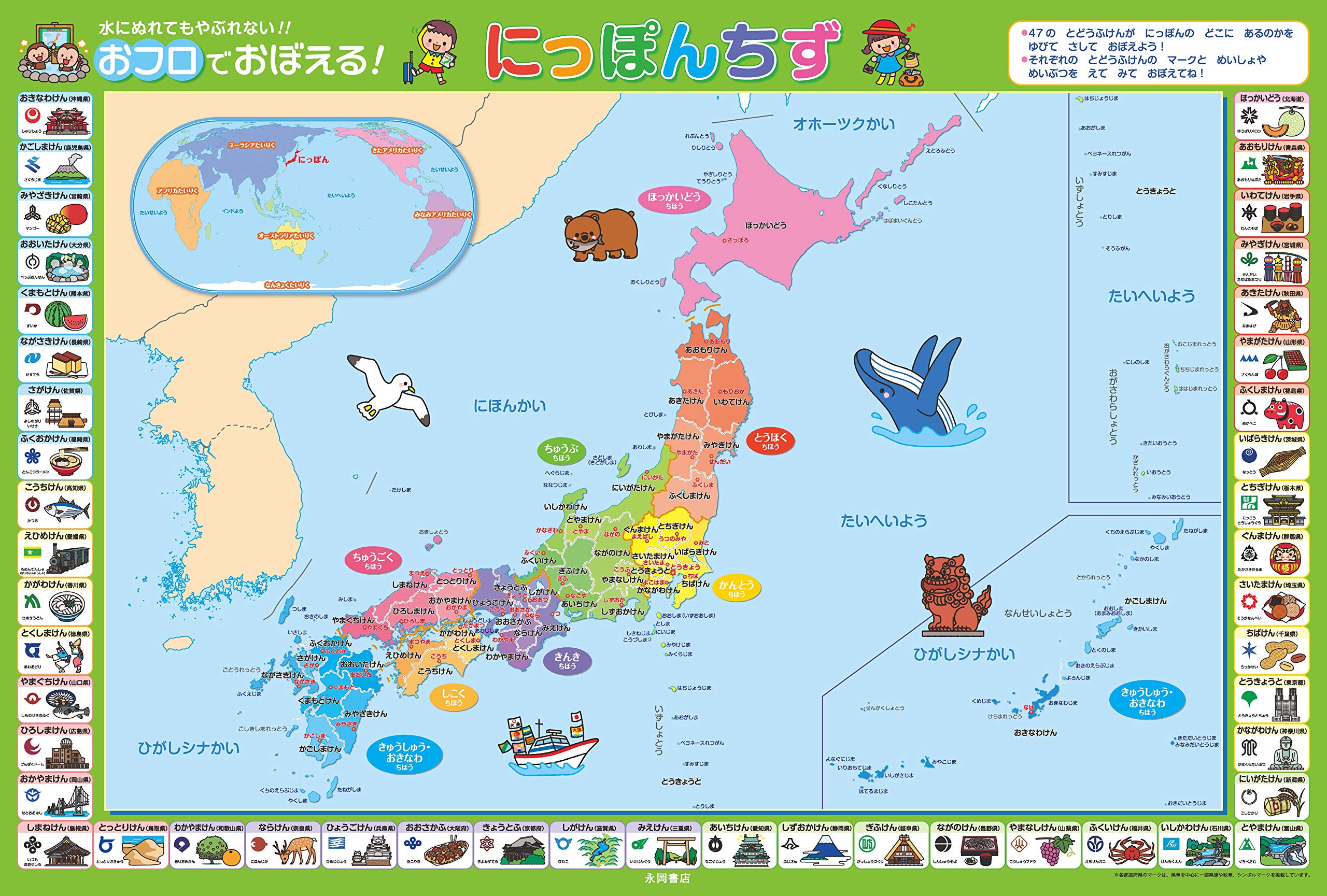 日本地図のお風呂ポスターおすすめランキング11選 日本地図のお風呂ポスターおすすめランキング11選
