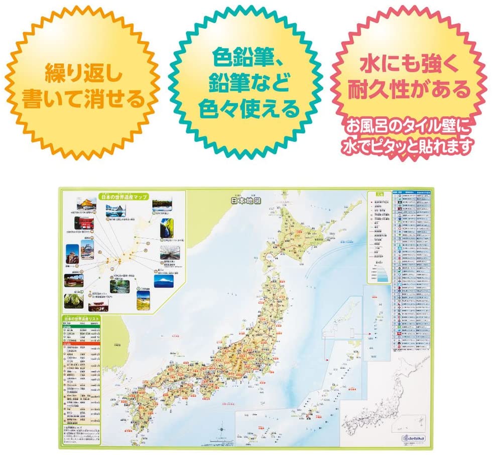 日本地図のお風呂ポスターおすすめランキング11選