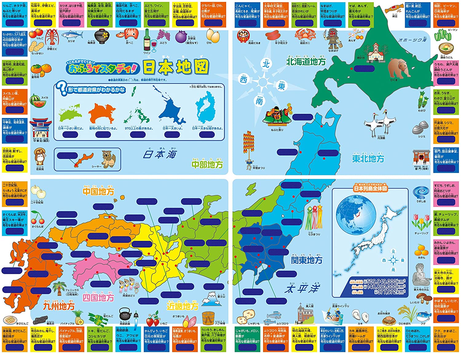 日本地図のお風呂ポスターおすすめランキング12選