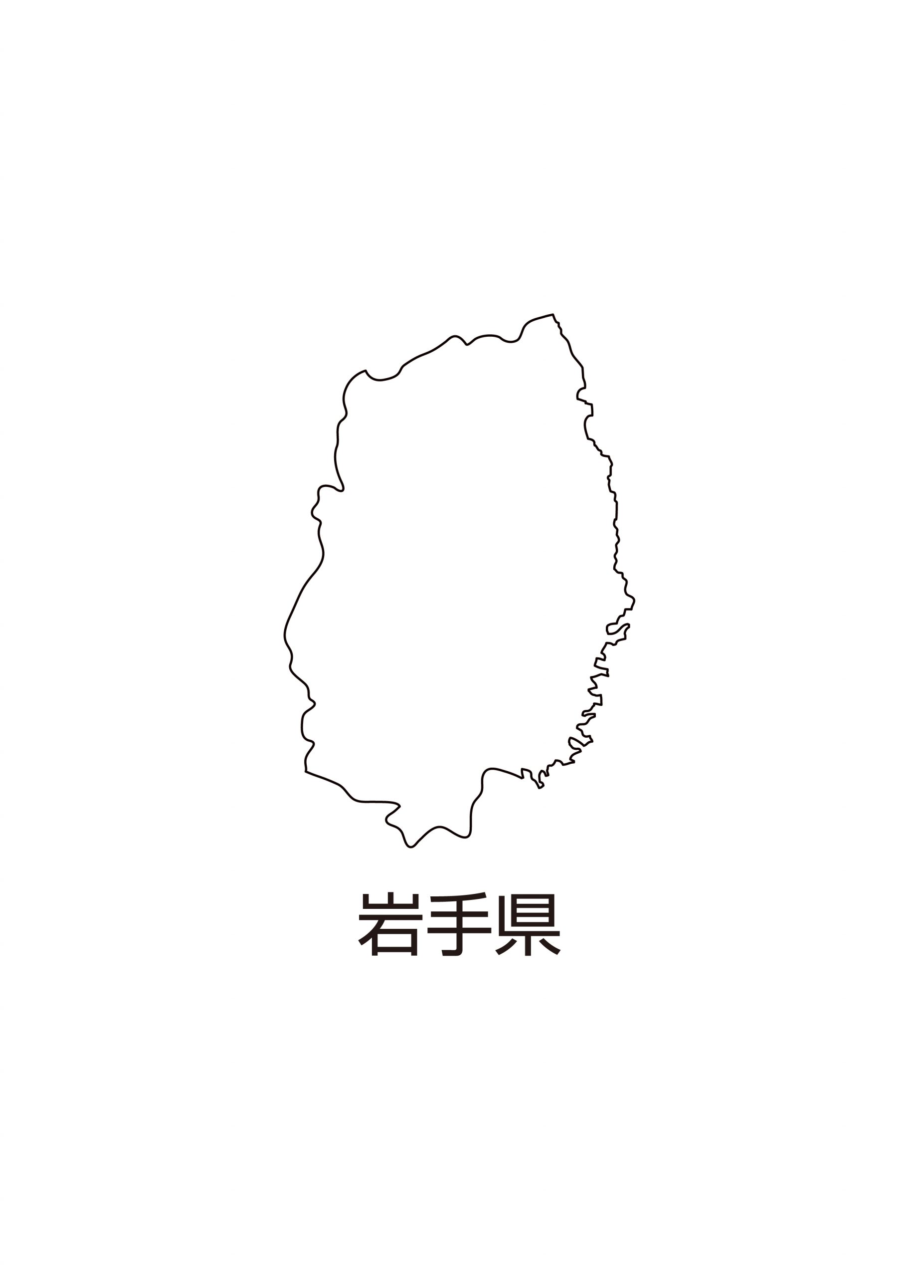 岩手県無料フリーイラスト 日本語 都道府県名あり 白