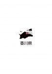日本地図・香川県・都道府県名あり・県庁所在地あり・ルビあり(黒)