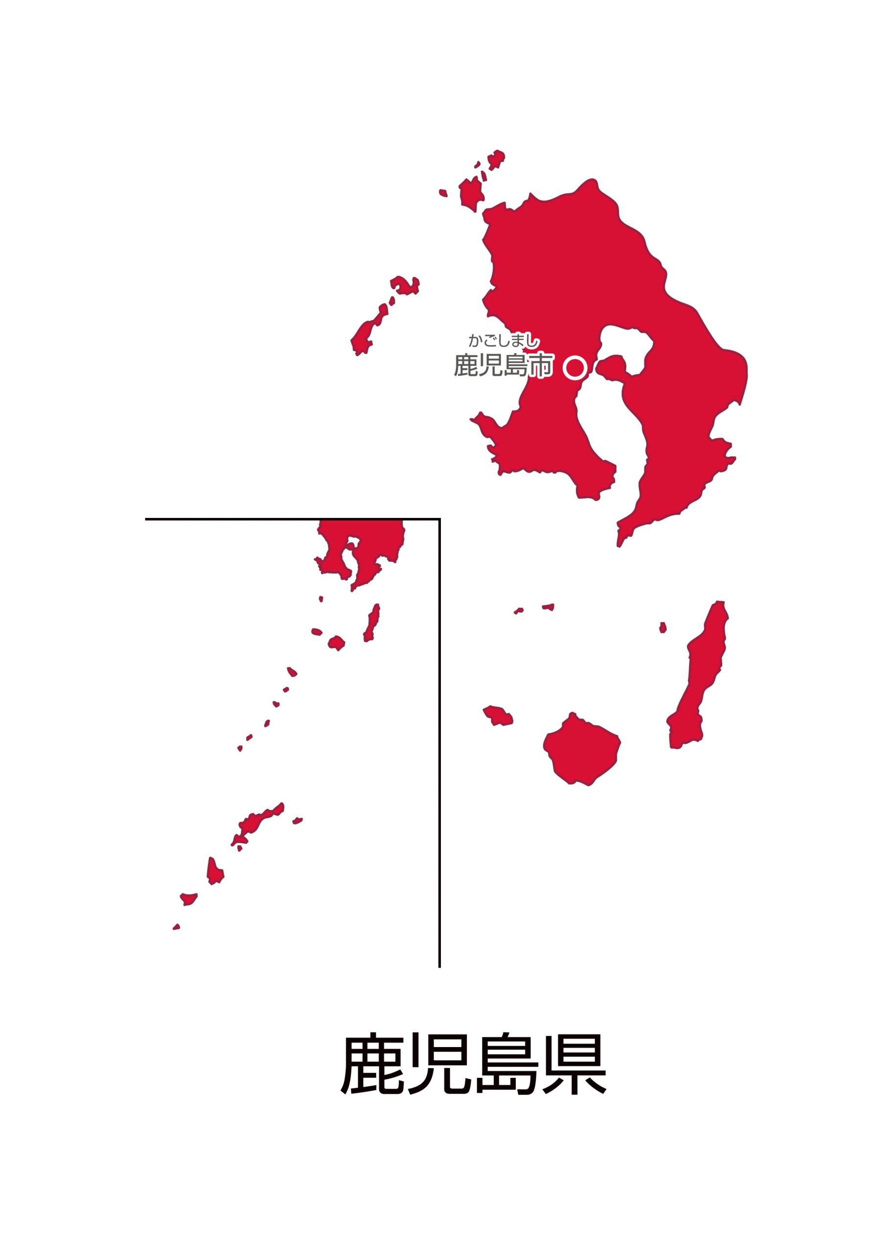 鹿児島県無料フリーイラスト 日本語 都道府県名あり 県庁所在地あり ルビあり 赤 鹿児島県無料フリーイラスト 日本語 都道府県名あり 県庁所在地あり ルビあり 赤