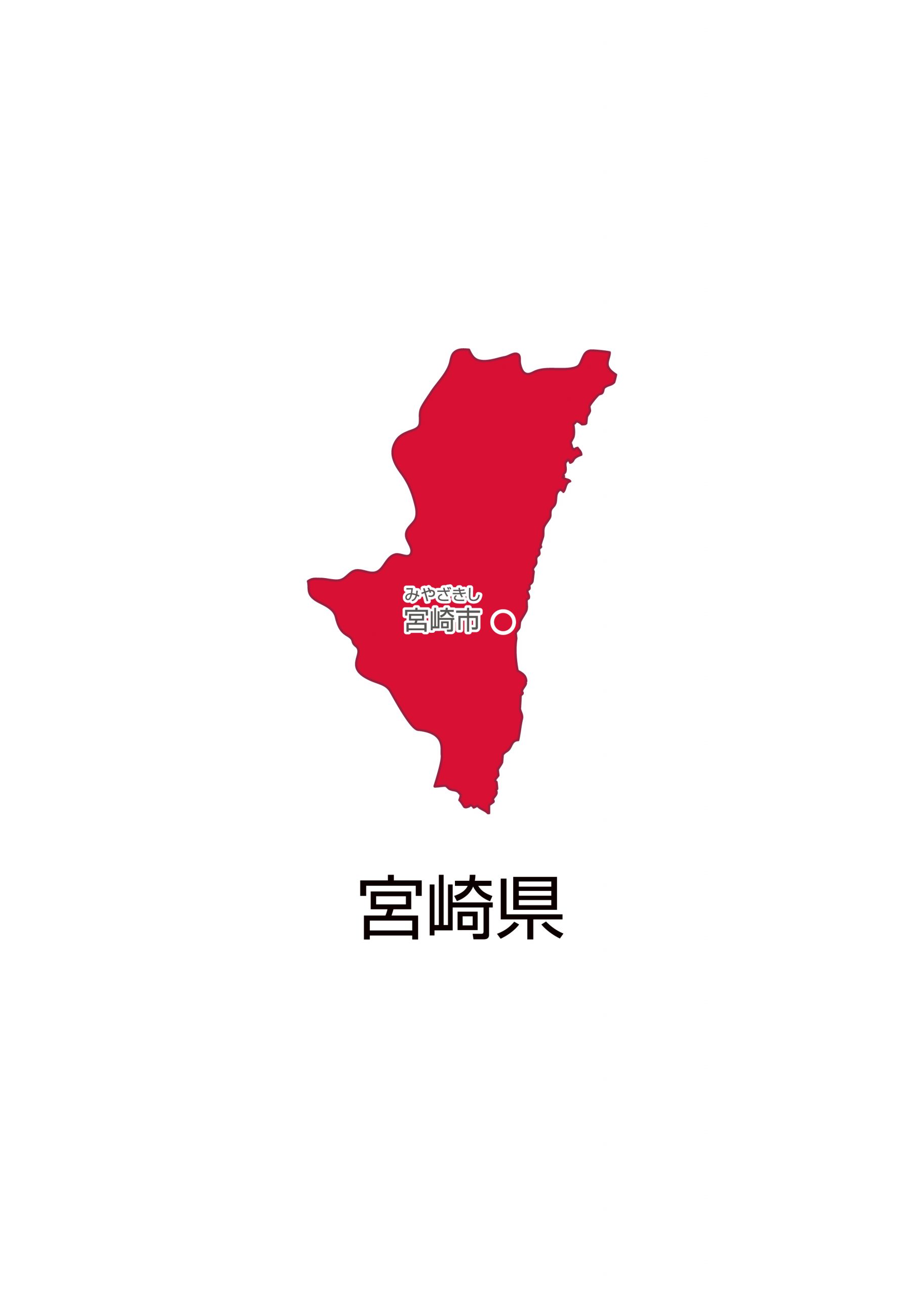 宮崎県無料フリーイラスト｜日本語・県庁所在地あり・ルビあり(赤)