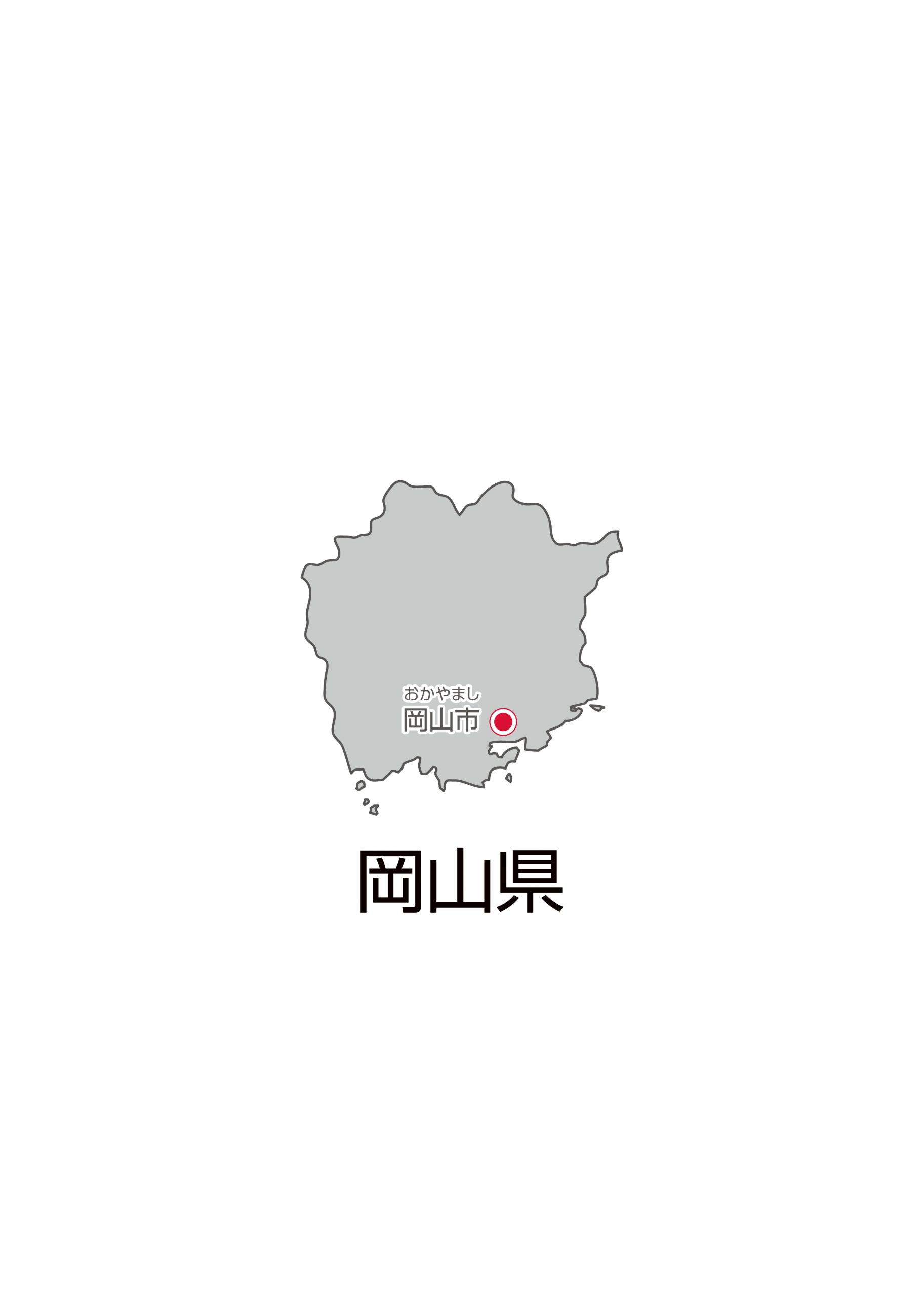 岡山県無料フリーイラスト 日本語 都道府県名あり 県庁所在地あり ルビあり グレー 岡山県無料フリーイラスト 日本語 都道府県名あり 県庁所在地あり ルビあり グレー