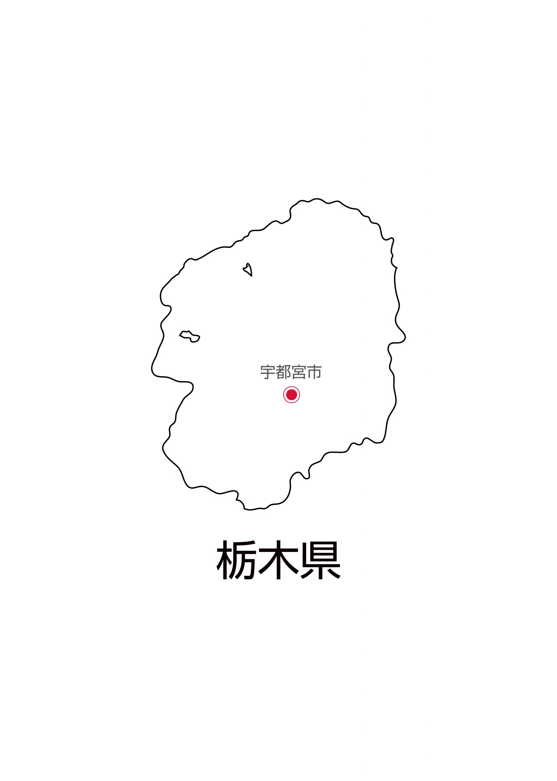 栃木県無料フリーイラスト 日本語 都道府県名あり 県庁所在地あり 白