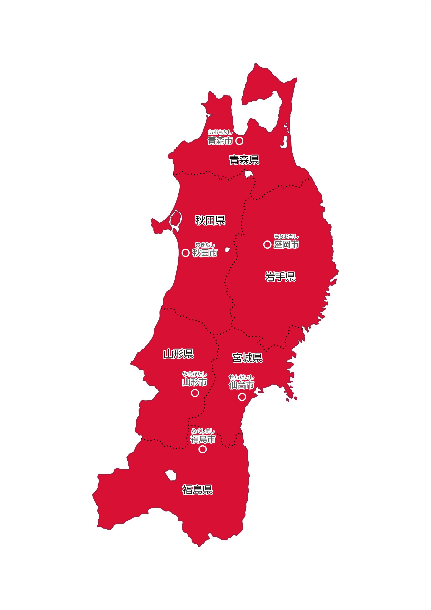 東北地方無料フリーイラスト 日本語 都道府県名あり 都道府県線あり 県庁所在地あり ルビあり 赤