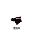 日本地図・徳島県・都道府県名あり・県庁所在地あり(黒)