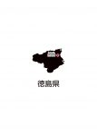 日本地図・徳島県・都道府県名あり・県庁所在地あり・ルビあり(黒)