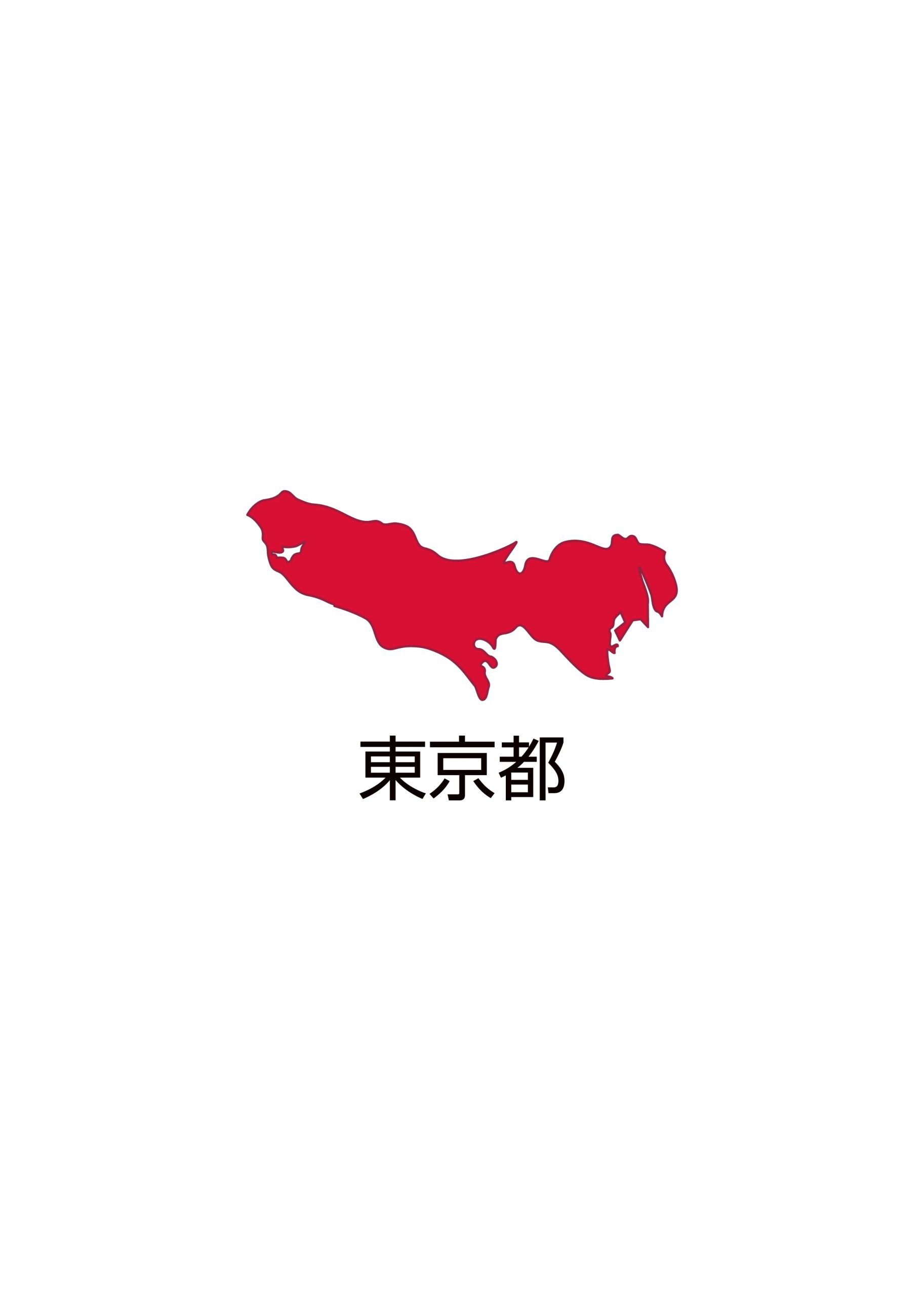 ダウンロード 東京 都 イラスト 東京都 イラスト ダウンロード 東京 都 イラスト 東京都 イラスト