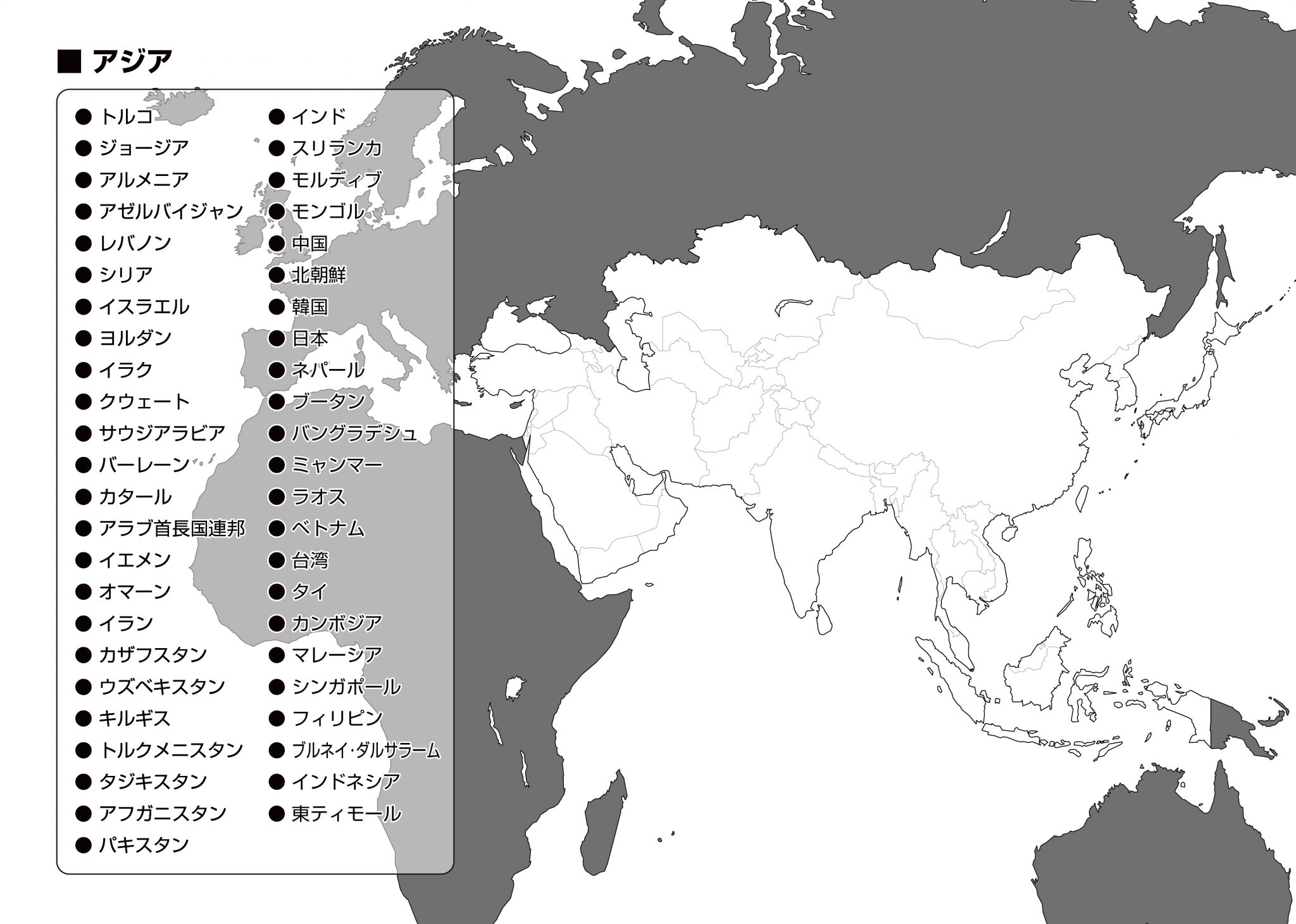The World 世界地図とThe Pacific Rim(環太平洋地域) The Daily Sekaijin: 東京理科大学 B英1: The Pacific Rim・環