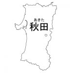 秋田県の地図イラスト フリー素材 を無料ダウンロード 秋田県の地図イラスト フリー素材 を無料ダウンロード