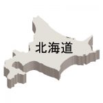北海道イラストマップ（立体）漢字（白）