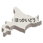 北海道イラストマップ（立体）ひらがな（白）