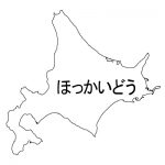 北海道の地図イラスト フリー素材 を無料ダウンロード