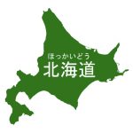 北海道イラストマップ県名ルビあり（緑）
