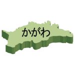 香川県の地図イラスト フリー素材 を無料ダウンロード 香川県の地図イラスト フリー素材 を無料ダウンロード