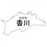 香川県の地図イラスト フリー素材 を無料ダウンロード 香川県の地図イラスト フリー素材 を無料ダウンロード