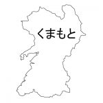 熊本県の地図イラスト フリー素材 を無料ダウンロード 熊本県の地図イラスト フリー素材 を無料ダウンロード