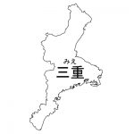 三重県の地図イラスト フリー素材 を無料ダウンロード 三重県の地図イラスト フリー素材 を無料ダウンロード