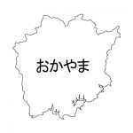 岡山県の地図イラスト フリー素材 を無料ダウンロード 岡山県の地図イラスト フリー素材 を無料ダウンロード