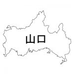 山口県の地図イラスト フリー素材 を無料ダウンロード 山口県の地図イラスト フリー素材 を無料ダウンロード