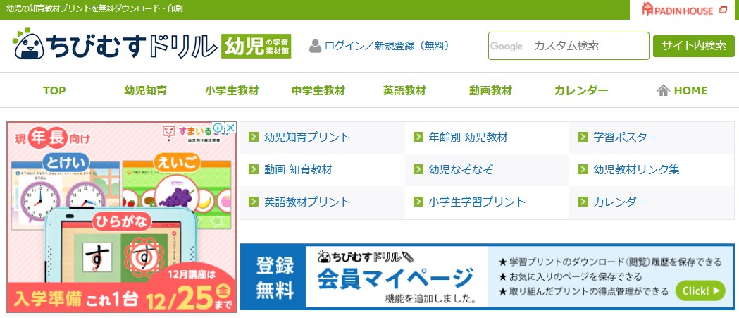 パパ ママ30名厳選 子供向けのおすすめ知育ぬりえ サイト