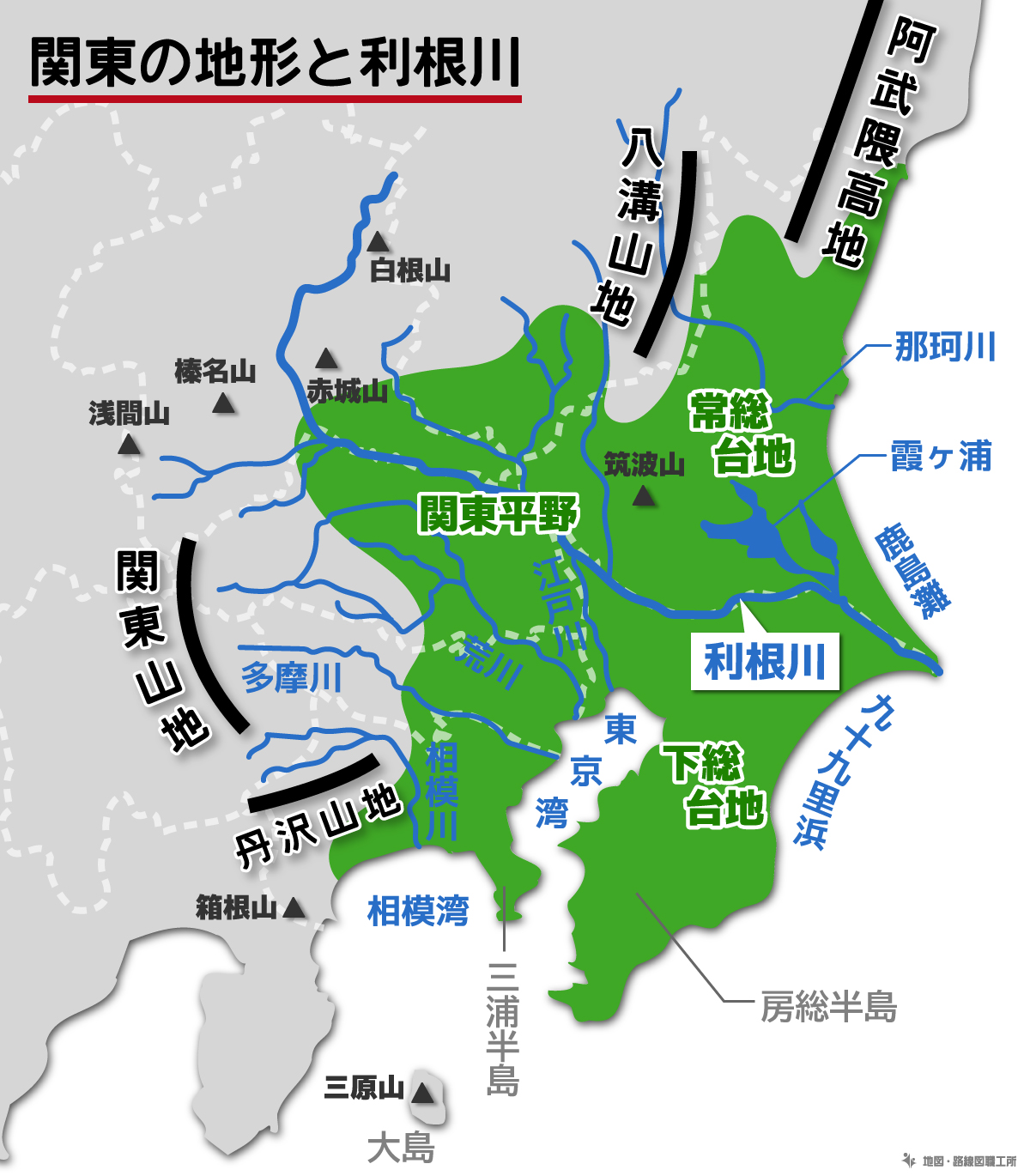 中学受験 地理29 関東地方の自然 産業 世界遺産 交通