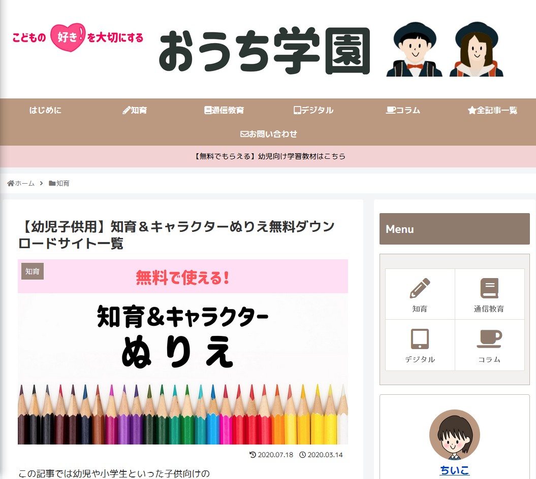 パパ ママ30名厳選 子供向けのおすすめ知育ぬりえ サイト