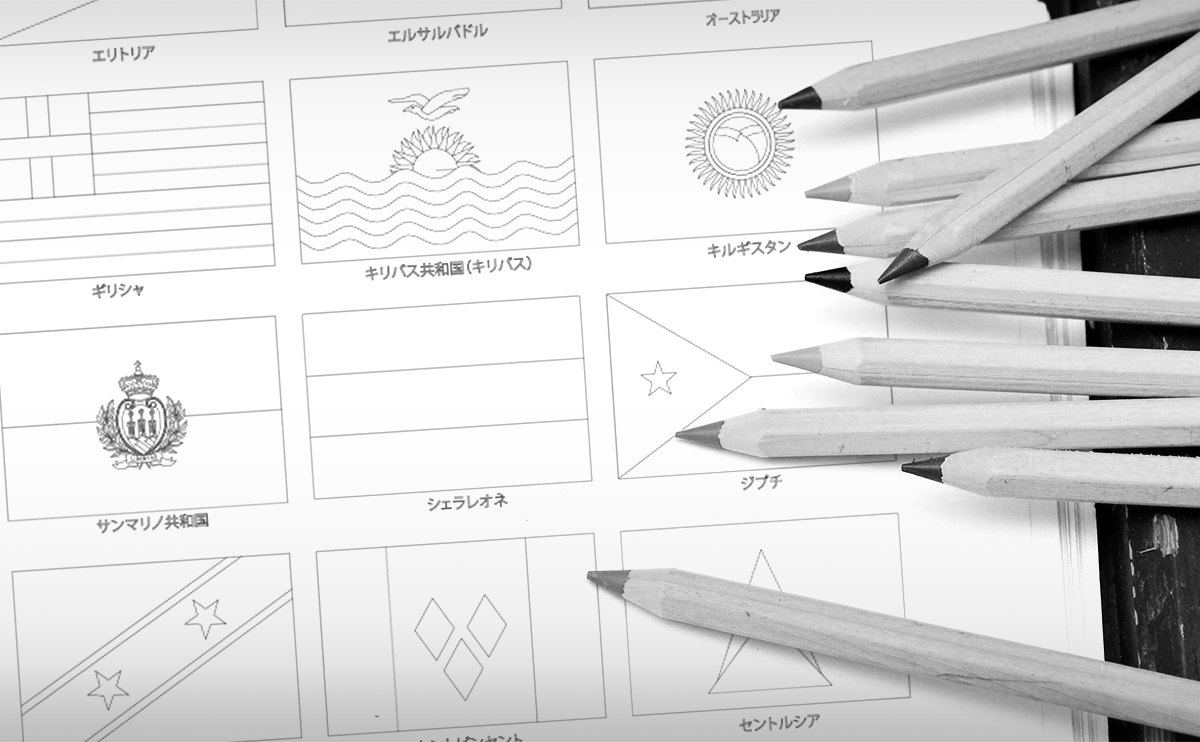 国旗ぬりえ