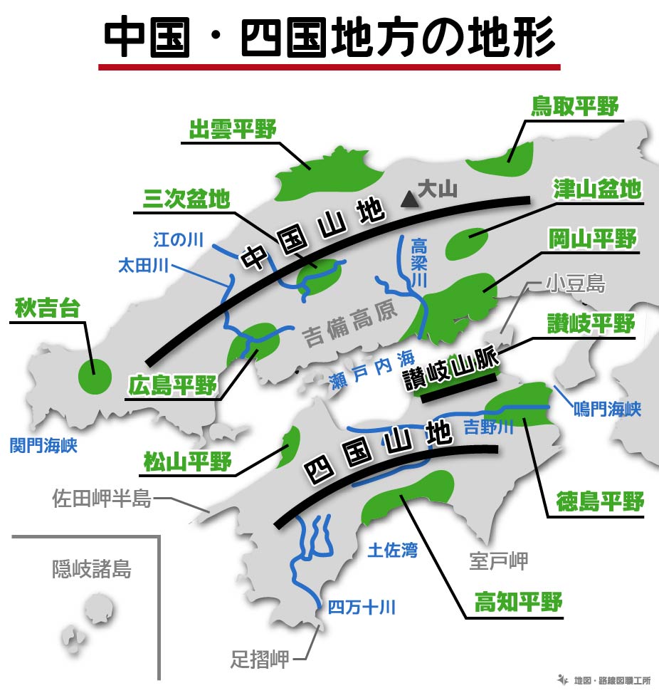 中学受験 地理32 中国 四国地方の自然 産業 世界遺産 交通