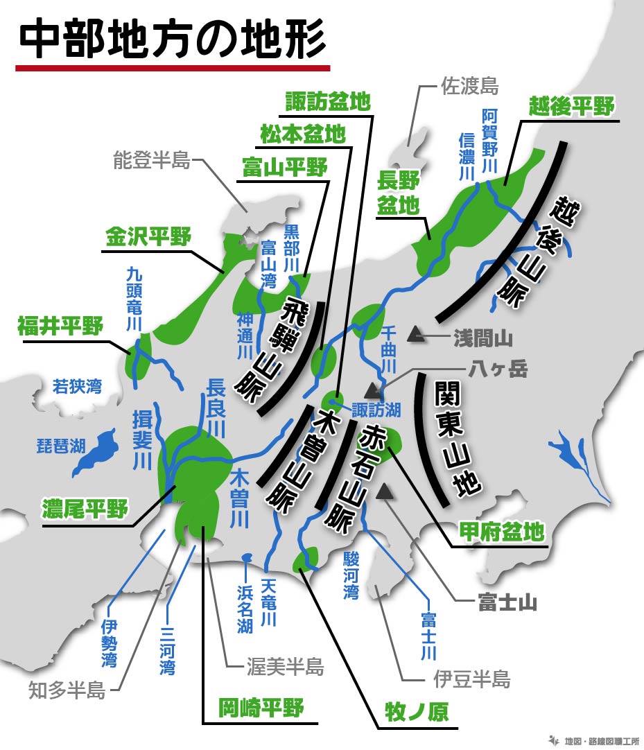 中学受験 地理30 中部地方の自然 産業 世界遺産 交通