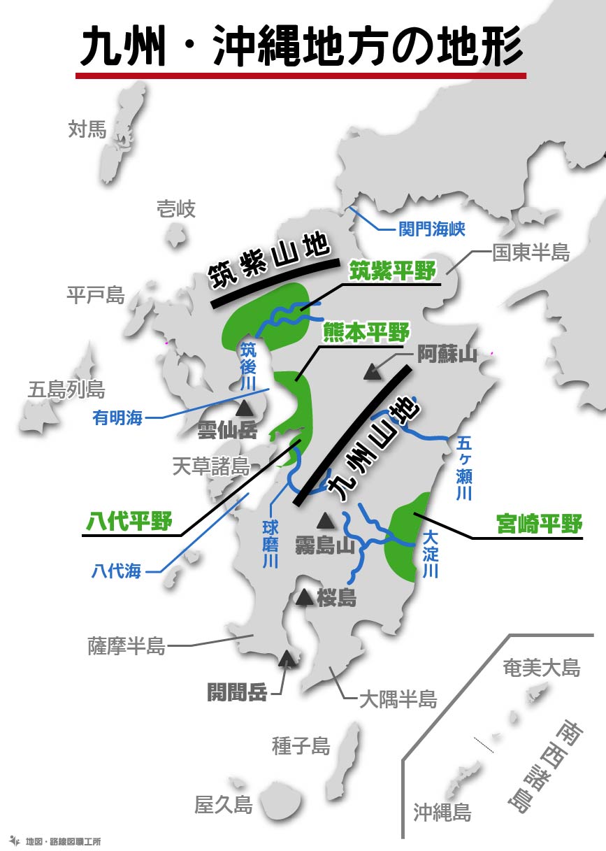 九州・沖縄地方の地形