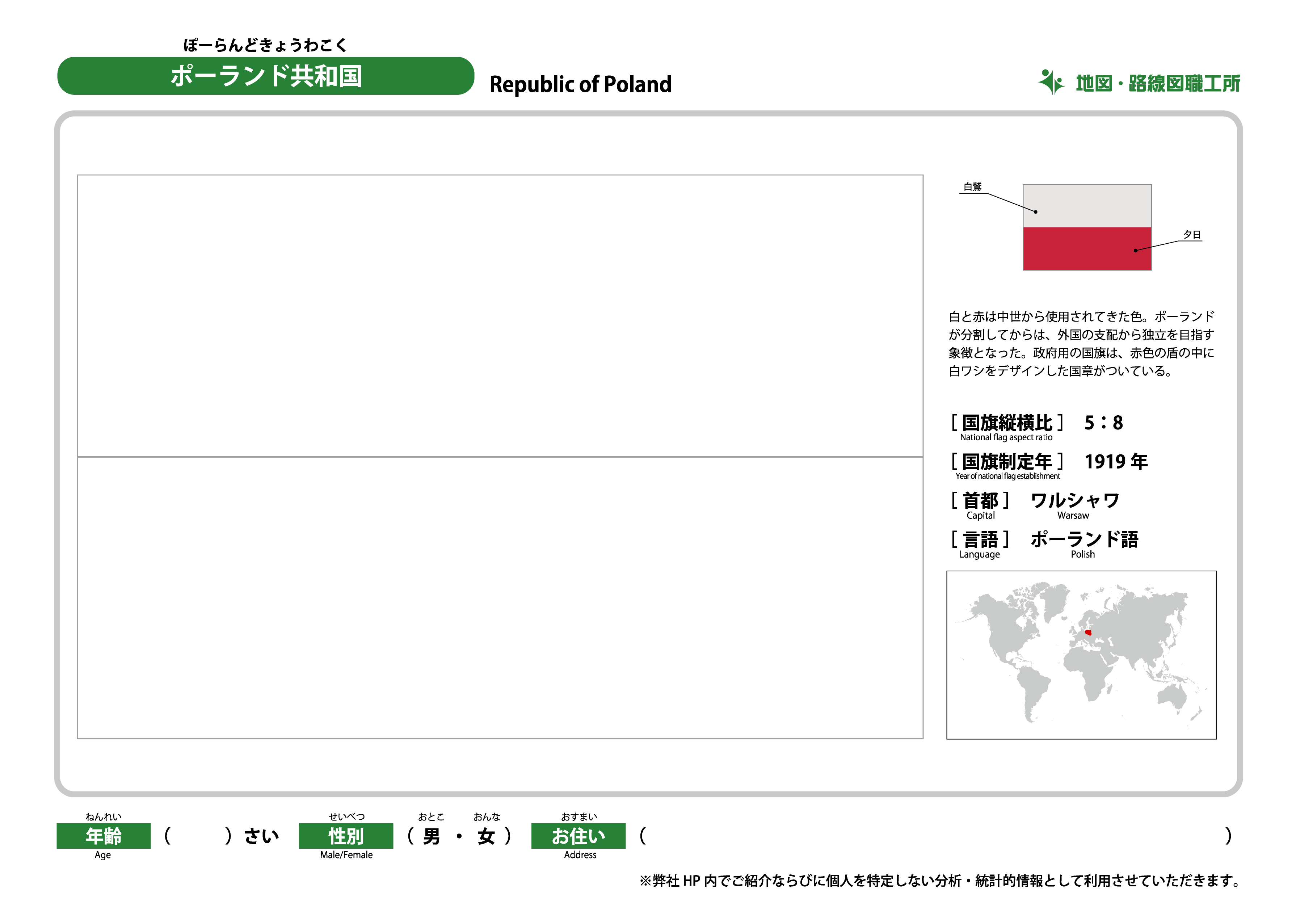 国旗 世界179か国 の無料ぬりえ ダウンロードサイト