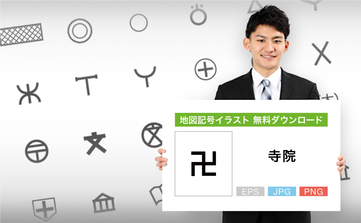 寺院の地図記号イラスト